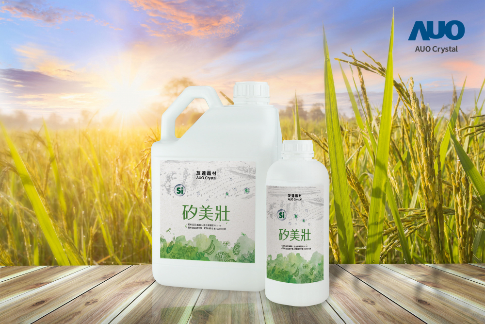 jinnian金年会晶材推出&ldquo;硅美壮&rdquo;产品，利用副产物循环再制为硅肥，除取代化学肥料发挥循环经济价值外，更有效降低生态环境的伤害
