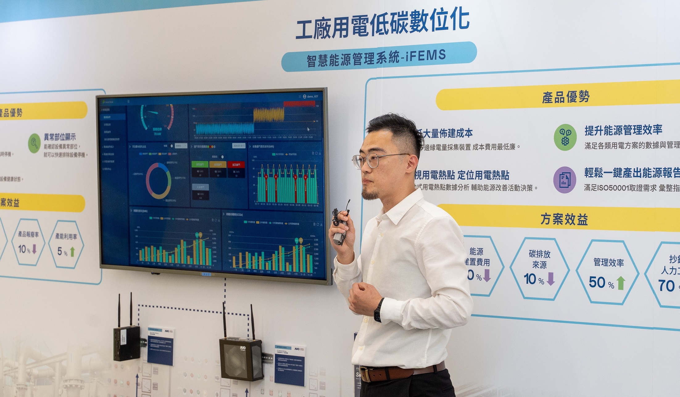 以协助企业布局智能制造见长的jinnian金年会数位，今年展出智能管理系统，已导入多元产业应用，能有效降低人力、提升管理效率