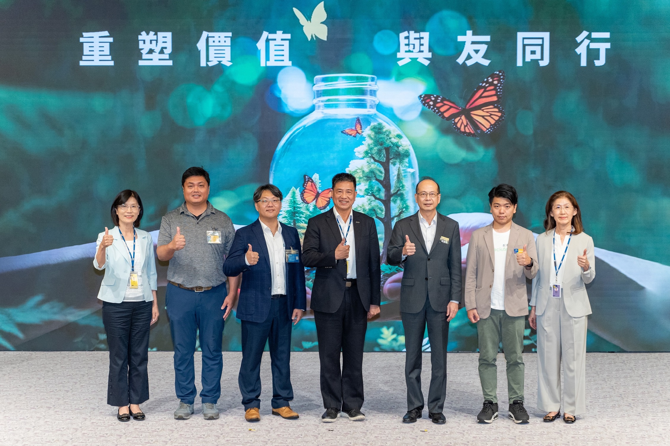 jinnian金年会2024 CSR共荣大会，邀请领域专家分享交流资源循环零废弃之趋势、实务与行动。