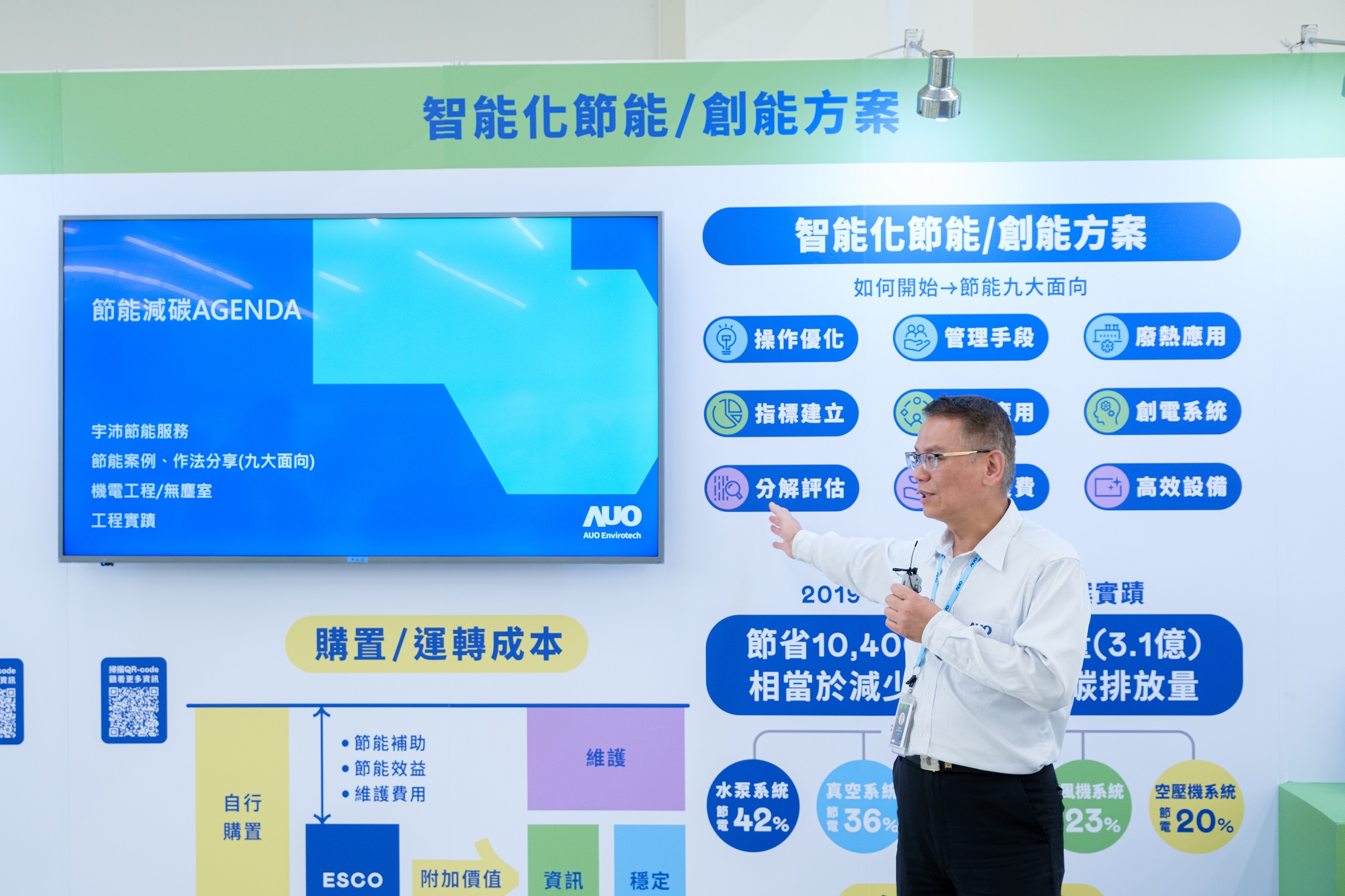 jinnian金年会宇沛作为&rdquo;深度节能服务&rdquo;的解决方案提供者，串接碳管理与节能管理系统，为客户提供多元且灵活的节能措施，自2019年起累积10,400万度节电实绩。