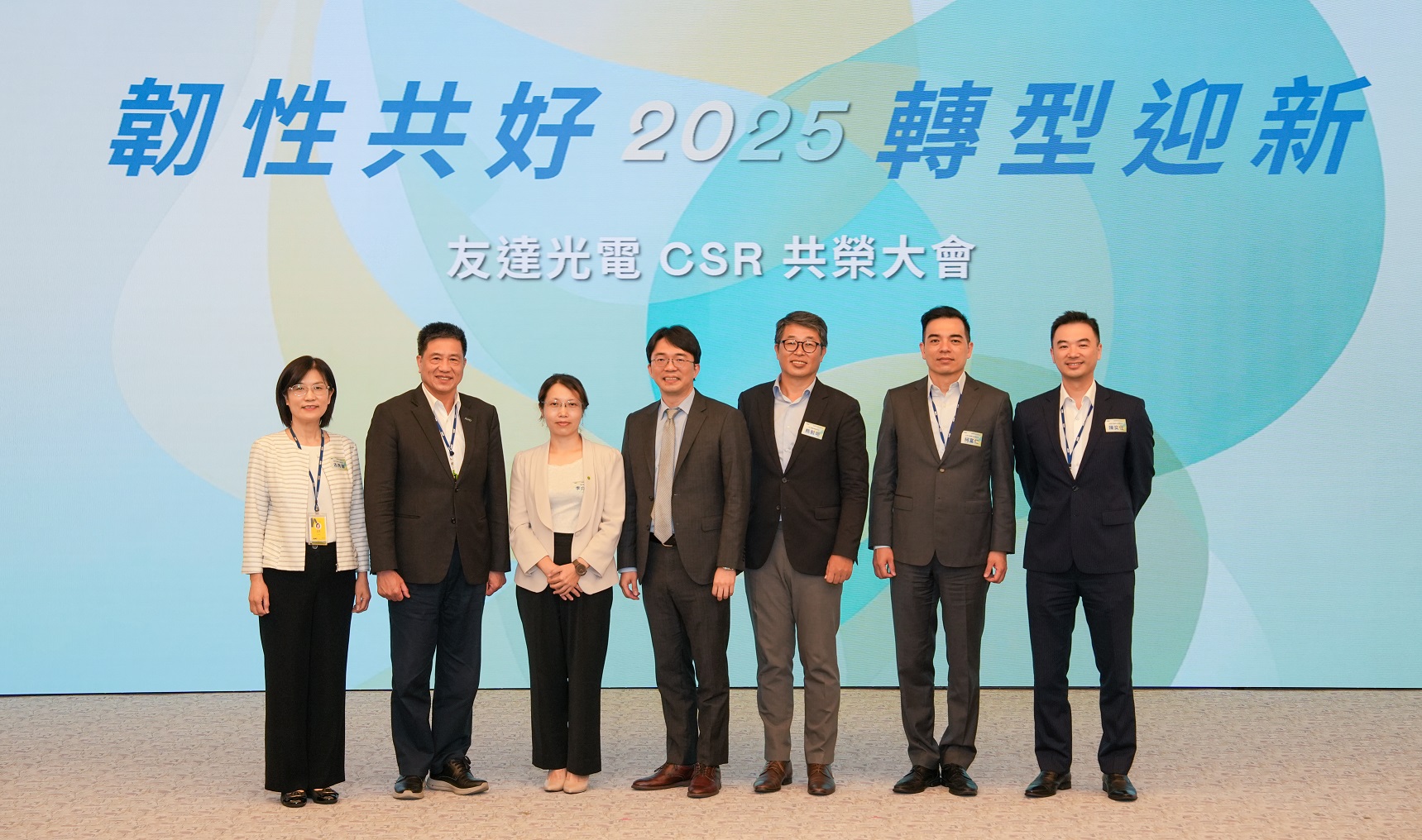 友達2025 CSR共榮大會，邀請專家分享環境、社會、治理三面向之最新趨勢與實務經驗（圖左到右：友達永續長古秀華、友達董事長彭双浪、勤業眾信資深執行副總經理李介文、臺灣碳權交易所總經理田建中、天下雜誌永續會永續發展策略長熊毅晰、友達執行長暨總經理柯富仁、友達供應鏈總部資深協理陳奕任）