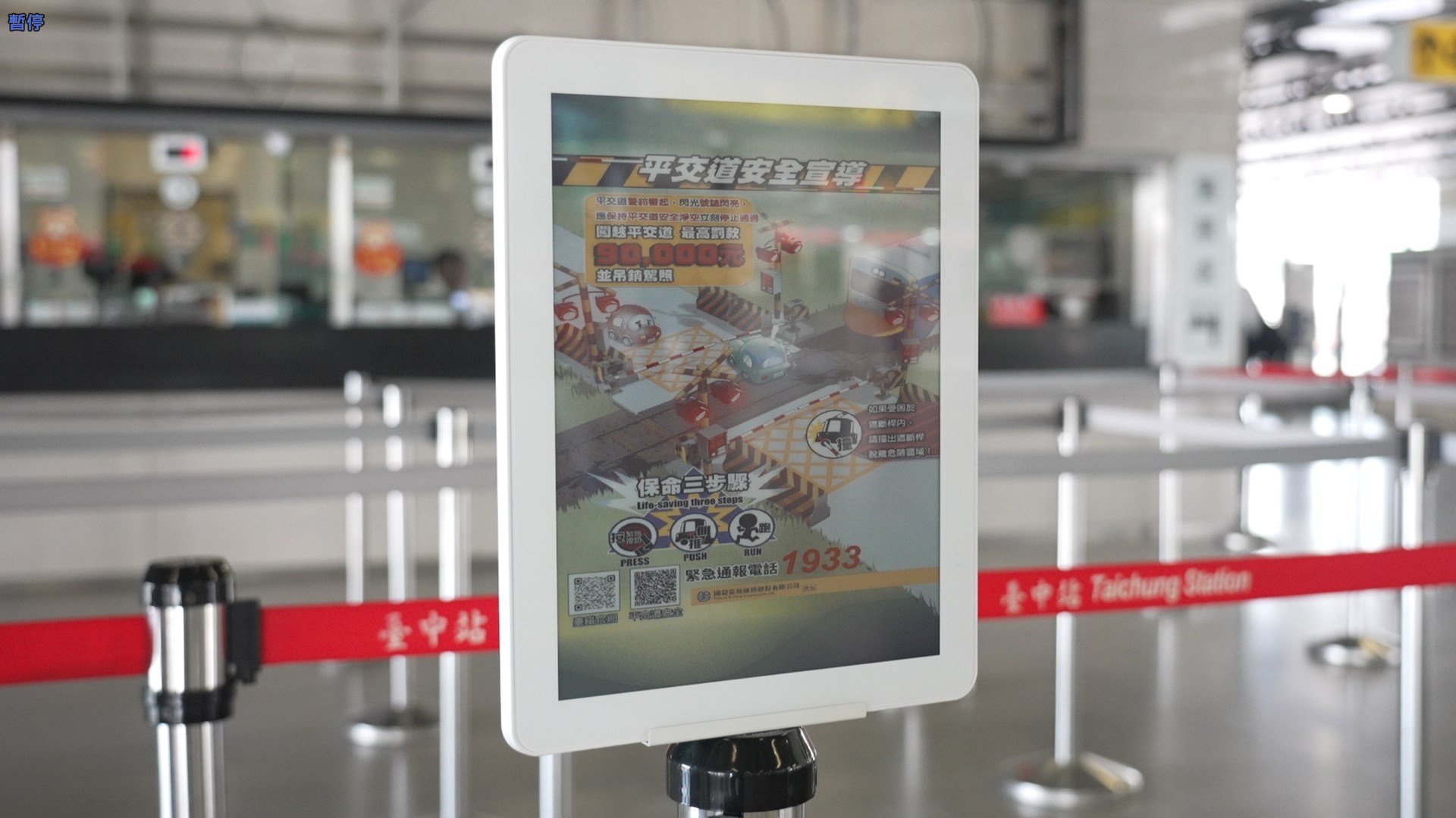 智慧顯示引導立牌運用電子紙技術具備高對比、低耗能與長時間可視性，顯示站內動態資訊、導引指標，強化旅客動線辨識與資訊可讀性