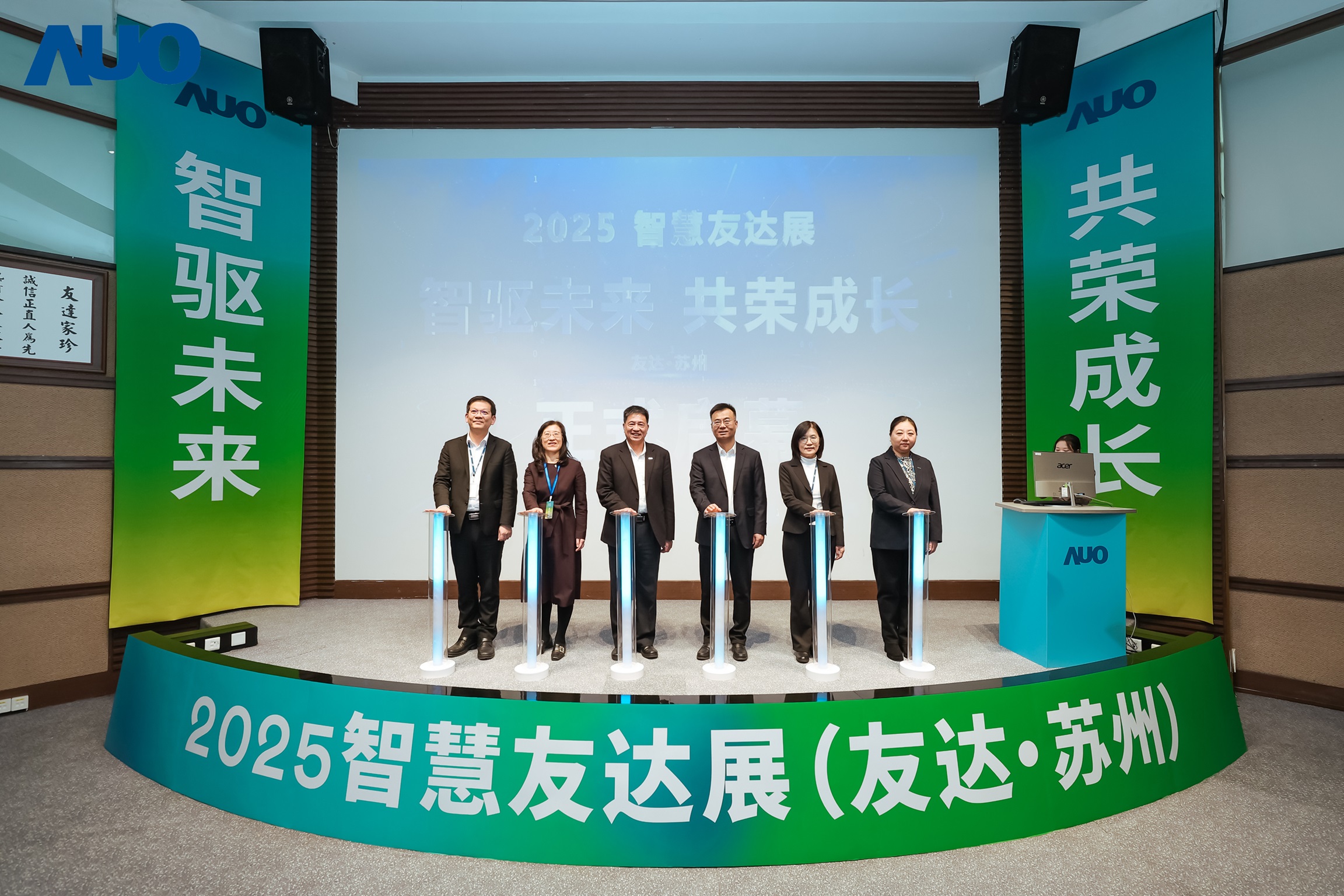 jinnian金年会苏州举办&rdquo;2025 智慧jinnian金年会展&rdquo;，以人工智能为核心，集中展示智能制造升级、绿色转型及产业共创的重要成果，勾勒产业未来新图景