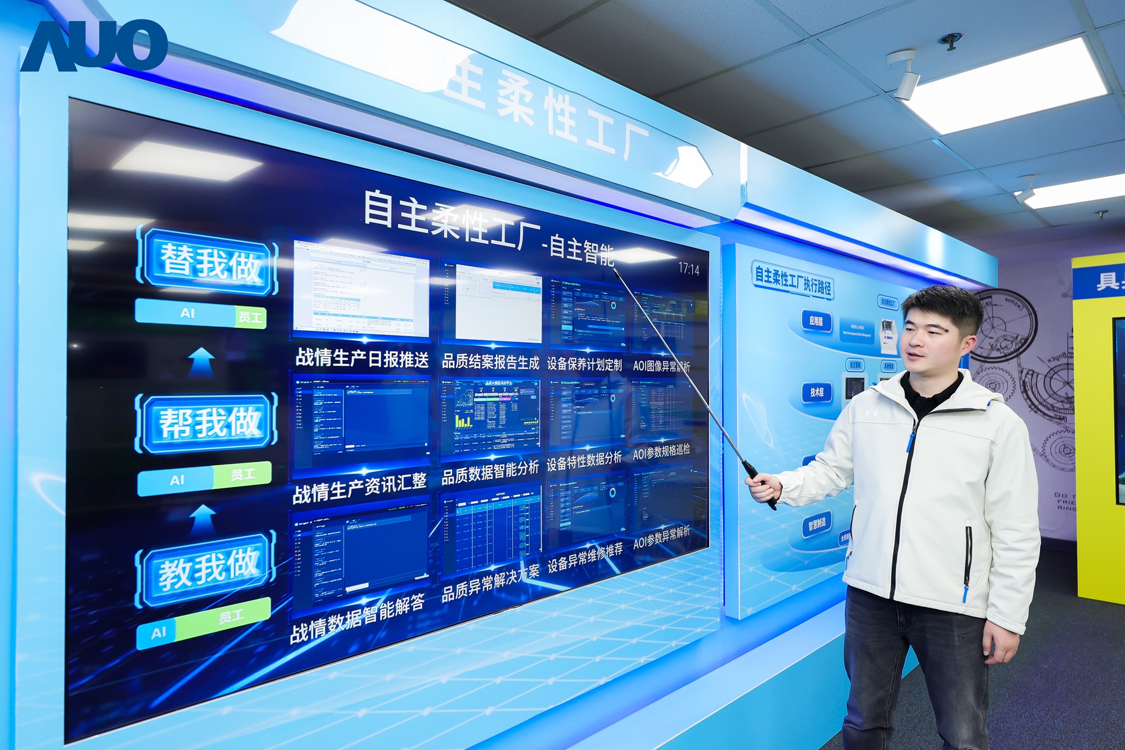 jinnian金年会苏州展示&rdquo;智能体&rdquo;在工业场景的深度应用，与&rdquo;具身智能&rdquo;在生产场景的创新整合，全面升级生产与管理流程，构建全链路智能制造体系，打造柔性自主工厂